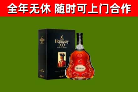 平远县烟酒回收轩尼诗XO.jpg