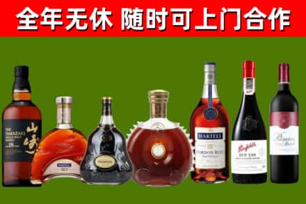平远县烟酒回收洋酒系列.jpg
