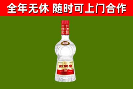 平远县回收剑南春