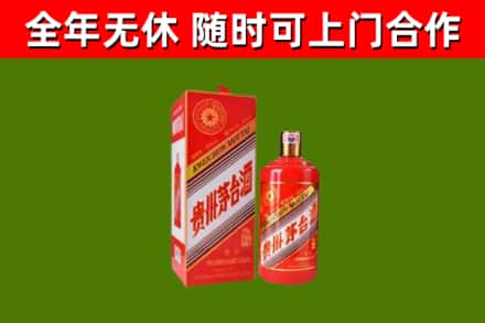 平远县烟酒回收生肖茅台酒瓶.jpg