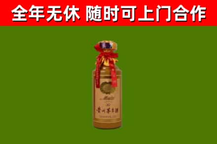 平远县烟酒回收30年茅台酒.jpg