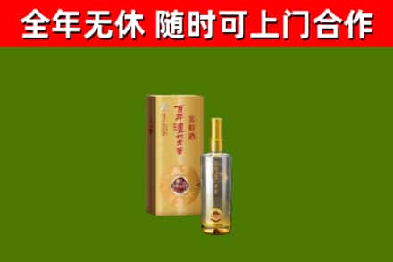 平远县烟酒回收百年泸州.jpg