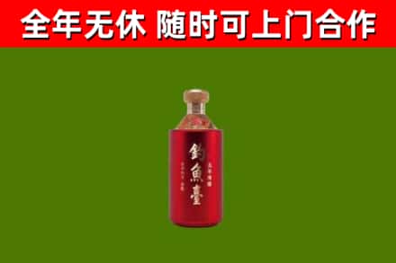 平远县烟酒回收钓鱼台.jpg