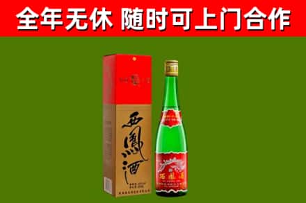 平远县回收西凤酒