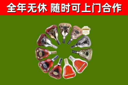 平远县烟酒回收XO洋酒.jpg