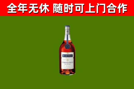 平远县烟酒回收马爹利蓝带洋酒.jpg