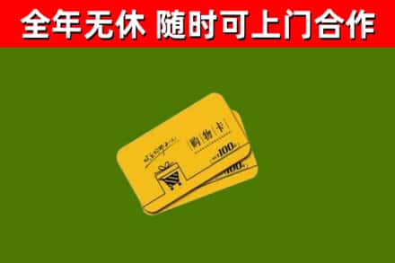 平远县烟酒回收购物卡.jpg